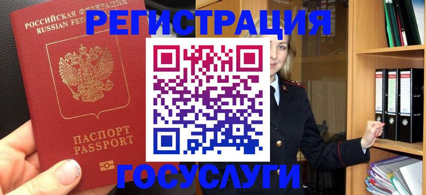 временная регистрация законно в Екатеринбурге