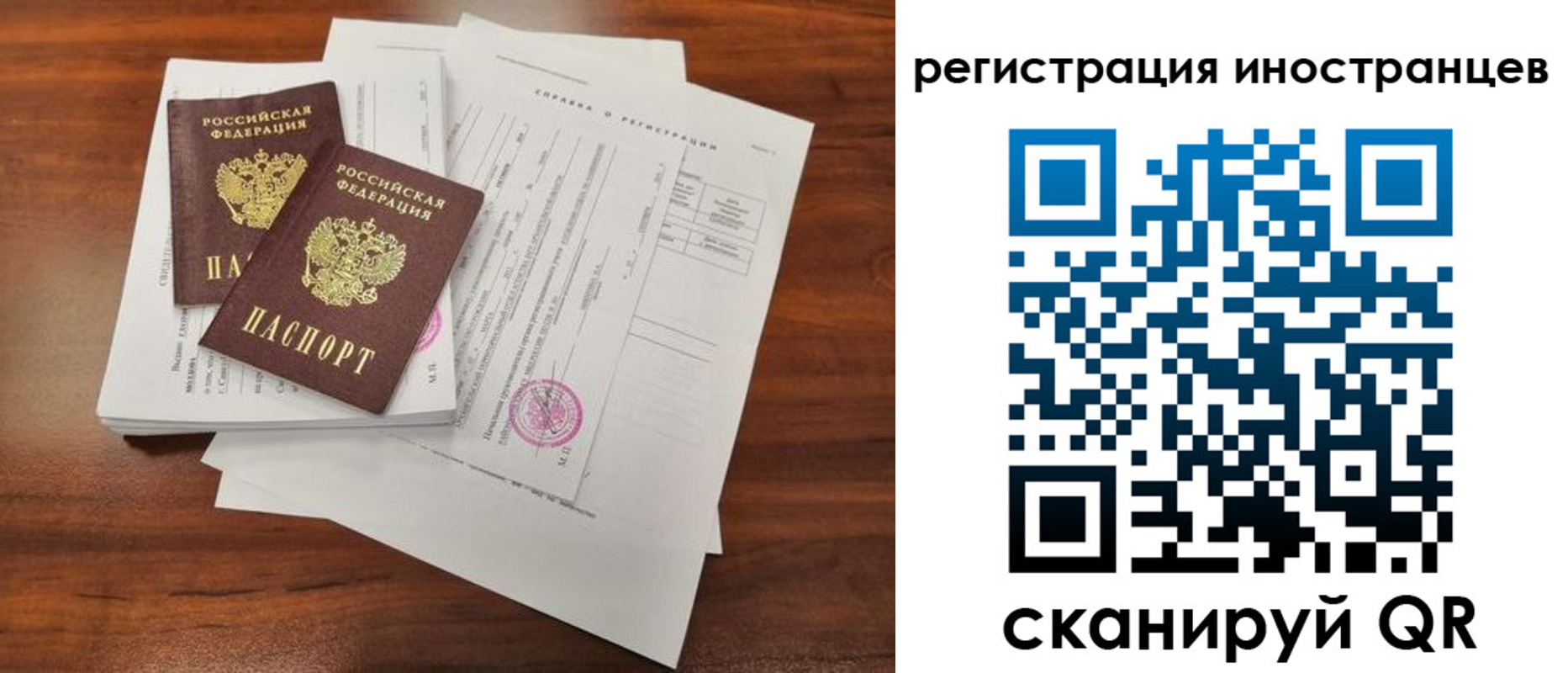временная регистрация купить в Екатеринбурге