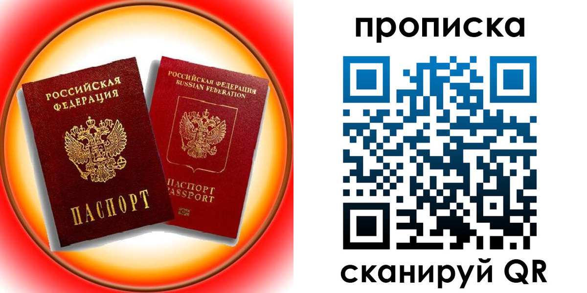 прописка для кредита в Екатеринбурге