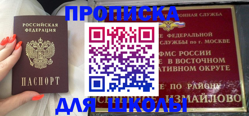прописка паспорт в Екатеринбурге