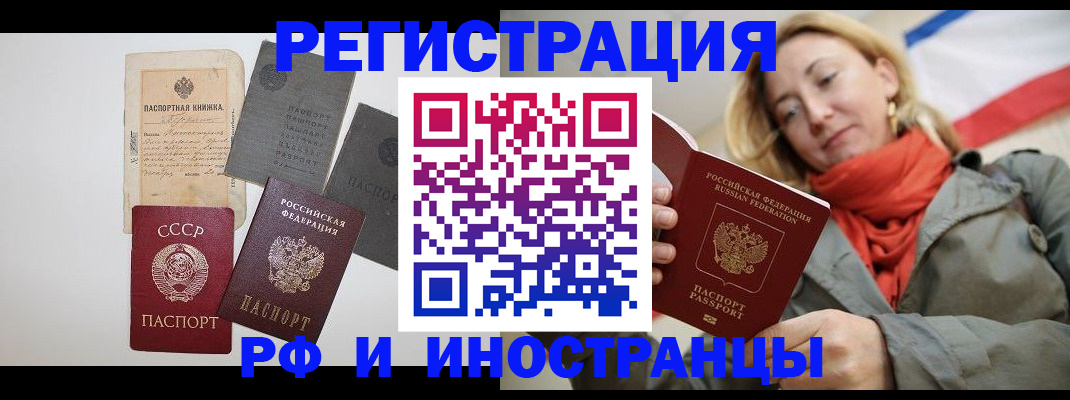 прописка гарантия в Екатеринбурге