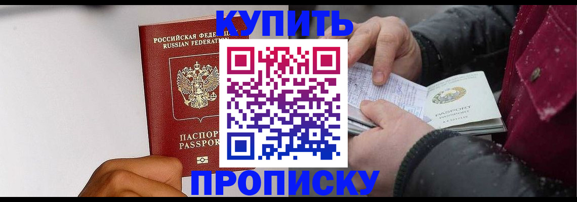 прописка паспорт в Екатеринбурге