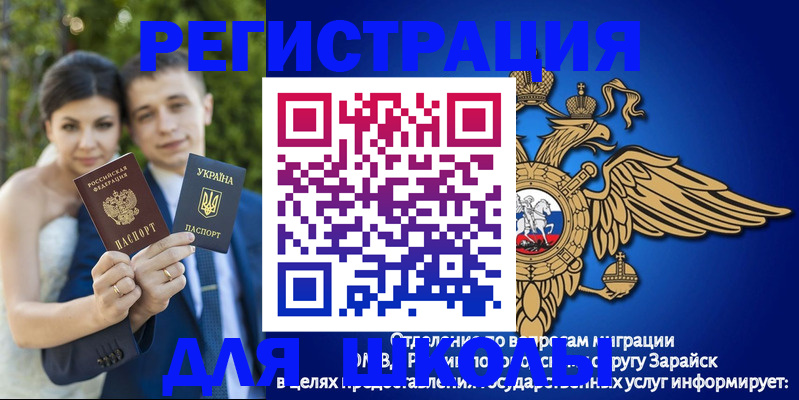 прописка для школы в Екатеринбурге