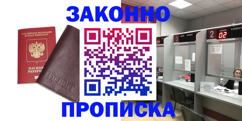 временная регистрация недорого в Екатеринбурге