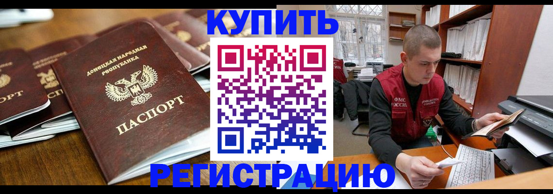прописка паспорт в Екатеринбурге