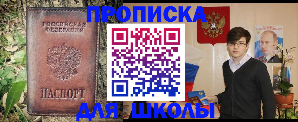временная регистрация поиск в Екатеринбурге