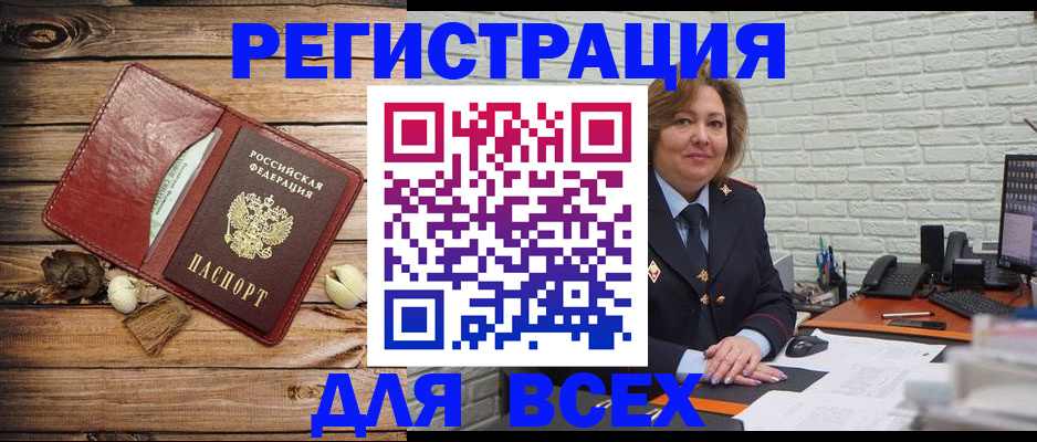 прописка штамп в Екатеринбурге